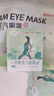 超亚健康联名眼罩蒸汽热敷无香型睡眠遮光睡觉缓解眼疲劳眼部护理50片 实拍图