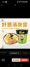 统一汤达人 日式豚骨拉面 杯面 83g*12杯 整箱装 方便面速食面泡面 实拍图