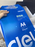 得力（deli）莱茵河A4打印纸 80g500张*8包一箱 口碑优选复印纸 双面加厚草稿纸 整箱4000张 7414【采购优选】 实拍图