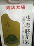 柴火大院  生态胚芽米2.5kg 东北大米 含胚芽粳米 留胚米粗粮 实拍图