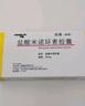 【原研药】玫满 盐酸米诺环素胶囊 50mg*20粒/盒 实拍图