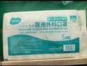 海氏海诺一次性医用外科口罩 灭菌级口罩医用独立包装口罩一只一袋防尘200 实拍图