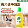 滴露（Dettol）地板清洗剂750ml柠檬地板清洁剂地板瓷砖清洁剂拖地专用开荒保洁 实拍图