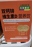 乐佳善优（Lacare）液体钙儿童青少年柠檬酸钙海藻钙锌 30条/盒【2026年8月到期】 实拍图