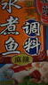 桥头水煮鱼调料麻辣鱼调料150g*3家用重庆火锅底料调料包 实拍图