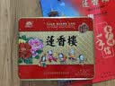 莲香楼月饼礼盒伍仁月饼750g4枚中秋礼品广式月饼企业团购中华老字号 实拍图