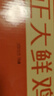 正大食品（CP）鲜鸡蛋礼盒装30枚 Plus联名款 3.18斤 源头直发 实拍图