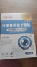 葵花儿童叶黄素眼贴缓解眼疲劳改善视力散光近视护眼贴青少年恢复6-12 单盒装【改善矫正视力】 实拍图