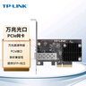 TP-LINK PCI-E千兆网卡台式机电脑内置 pcie转5G有线网卡RJ45网口扩展 主机服务器以太网自适应网卡NE421 实拍图