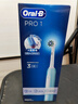欧乐B成人电动牙刷男士女士Pro1Max/Pro1美白刷3D声波Pro系列牙齿美白商务送礼赠(新老包装随机发货） 实拍图