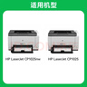才进原装适用惠普1025成像鼓HP LaserJet CP1025nw color彩色激光打印机硒鼓CE314a鼓架310a粉盒专用鼓芯组件 实拍图