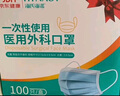 海氏海诺一次性医用外科口罩灭菌级独立包装一只一袋口罩成人白色100只 实拍图