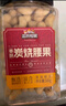 三只松鼠香酥炭烧腰果500g/罐装坚果炒货干果腰果仁休闲零食送礼  实拍图