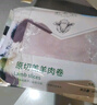 东来顺 内蒙古羔羊原切肉卷净重1.8斤 火锅羊肉片 清真中华老字号 实拍图