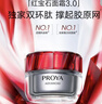 珀莱雅（PROYA）红宝石面霜 抗皱淡化细纹乳液面霜 轻盈型50g*2 生日礼物送女友 实拍图
