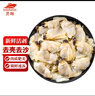 灵略新鲜活剥蛤蜊肉净重1.8斤 花甲花蛤蚬子肉大号去壳去沙 生鲜 贝类 实拍图