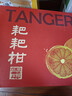 京鲜生 四川春见耙耙柑 8斤礼盒单果220g起 生鲜水果柑橘桔子年货礼盒 实拍图