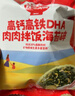 秋田满满 高钙高铁DHA海苔碎114g 拌饭料_享婴儿宝宝儿童辅食食谱 实拍图