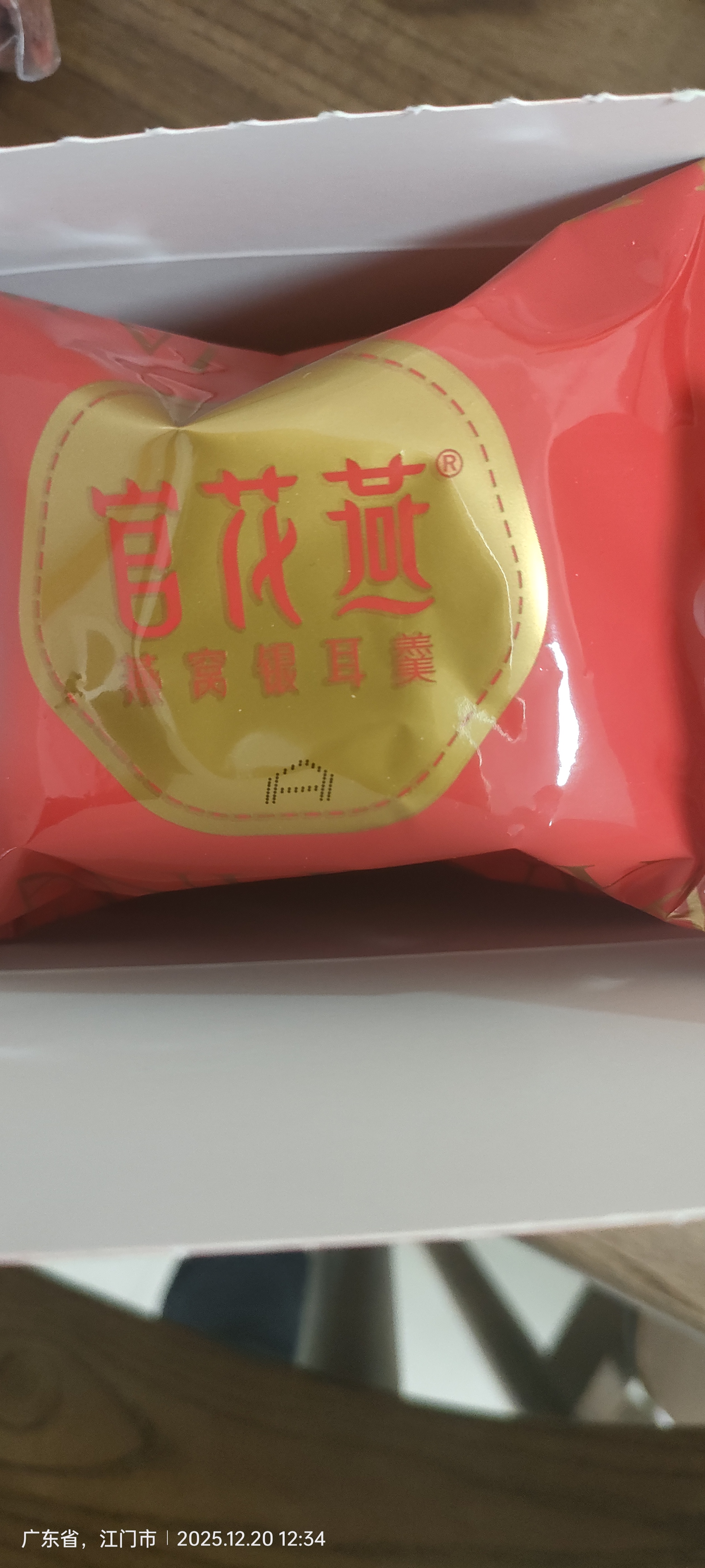 官花燕燕窝银耳羹冻干免煮冲泡即食早餐代餐高端礼盒营养品端午节礼品 黄冰糖味6盒+1早餐杯1+2礼袋 90g*1盒 实拍图