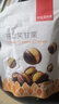 薛记炒货开口笑甘栗 带壳熟板栗仁即食新鲜栗子办公室休闲零食 120g/袋 实拍图