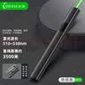 知展（CHEERAN） 大功率激光笔远射教鞭led液晶电视屏商务专用指示笔充电售楼部处沙盘红外线指星笔电视屏幕激光 L1003 商务黑绿光 实拍图