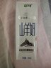 顶羊山羊奶250ml*12盒钻石装年货礼盒装 不同于牛奶 儿童中老年早餐奶 实拍图