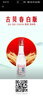 古贝春  白板酒 浓香型白酒   42度  山东地产白酒   475ml*6瓶/箱 42%vol 475mL 6瓶 整箱购买 实拍图