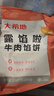 大希地 露馅啦牛肉馅饼 1040g 10片装 拒绝边角料 牛肉饼 早餐半成品 实拍图