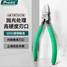 宝工（Pro'sKit） PM-806F 薄刀水口钳 斜嘴钳 斜口钳子159mm 实拍图