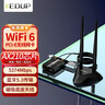 翼联（EDUP）WiFi6无线网卡英特尔AX210 PCI-E台式机网卡电竞千兆网卡5G双频5374M蓝牙5.3延长底座AX210GS Pro 实拍图