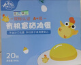 九華粮品 A+级有机富硒土鸡蛋20枚净重1.68斤 散养草鸡蛋鲜鸡蛋  礼盒 实拍图