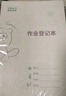 多利博士10本装 36K20张作业登记本 小学生作业登记簿老师推荐小学初中高中记录作业本厚【学校指定】 实拍图