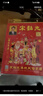 明颜宋韶光日历2026年运程通胜日历马年择吉手撕老黄历老加厚皇历单彩手撕婚嫁娶家用挂墙式日历本 单色版16K中号（19x26cm） 实拍图