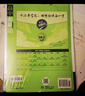 2026新版 高中必刷题 高一必刷题 人教版高一必刷题必修一必修二必修三 理想众望数学物理化学生物必修一1二三人教版RJA狂k重点语文英语文历史地理政治高一下册上册 【2026高一上】物理 必修一 人 晒单实拍图