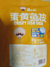 渔大叔 蛋黄鱼皮酥55g高蛋白海鲜零食香酥解馋小零食即食鱼酥休闲零食 实拍图