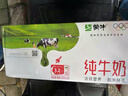 蒙牛全脂纯牛奶250ml*21盒 早餐健身伴侣 送礼盒装 实拍图