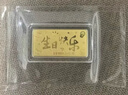 中国珠宝214情人节礼物黄金金条足金9999生日快乐纪念日金条送女友1g 实拍图
