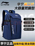 李宁双肩包背包男女同款大容量休闲初高中学生书包运动包旅行包登山包 实拍图