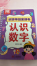 奕思瑞识字早教安静书粘贴撕撕书婴儿2至6岁幼儿园认字看图学前识字卡片 实拍图