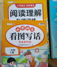 斗半匠二年级上册看图写话阅读理解专项训练同步教材小学语文看图说话每日一练课外阅读写作技巧提升（2册） 实拍图
