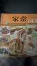 【正版包邮】家常养生汤煲 百病食疗 食谱大众菜谱做饭书籍新手厨艺入门基础 家常菜大全TK 【小开本】家常川菜 无规格 实拍图