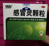999三九感冒灵颗粒10g*9袋感冒药解热镇痛用于感冒引起的头痛发热鼻塞流涕咽痛,缓解感冒症状 实拍图