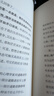 联合天畅 春之海终日悠哉游哉：与谢芜村俳句300古典文学诗歌精选日本文学俳句精选外国诗歌 实拍图
