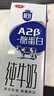 三元极致A2β-酪蛋白纯牛奶整箱200ml*16盒 稀奢奶源 礼盒装 实拍图