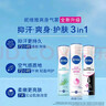 妮维雅（NIVEA）活力清新爽身气雾150ml（ 清新舒凉 腋下止汗喷雾 长效干爽）新年 实拍图