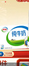 伊利纯牛奶整箱250ml*16盒 全脂牛奶 礼盒装 10月底产 实拍图