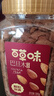 百草味 罐装巴旦木500g 坚果零食扁桃仁手剥每日坚果送礼 实拍图