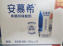伊利【新鲜日期】安慕希希腊风味早餐酸奶原味205g*16盒 礼盒装 实拍图