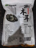 双塔黑木耳250g 东北特产干木耳小碗耳肉厚凉拌火锅食材南北干货 实拍图
