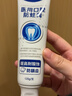 医用含氟牙膏状成人防蛀脱敏蛀牙洞修复龋齿护牙抑菌去口臭抗过敏 实拍图